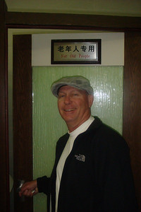 a toilet just for Papa