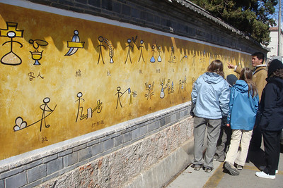 Sam helped us decifer some of the Naxi language pictographs